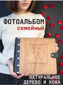 Resim Masterskaa Podarkov Leto Aile Düğünü Ahşap Kapaklı Fotoğraf Albümü 336266711 