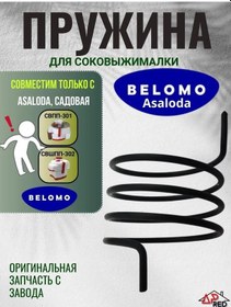 Resim Meyve Suyu Sıkacağı İçin Yay 299374146 