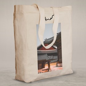 Resim Knitted Handle Canvas Bag - 4 / Without A Word 