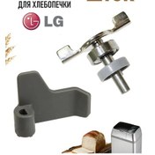 Resim Lg Ekmek Yapma Makinesi İçin Spatula Ve Mil 195823826 