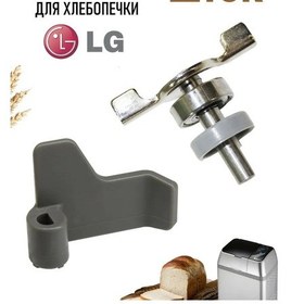 Resim Lg Ekmek Yapma Makinesi İçin Spatula Ve Mil 195823826 