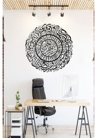 Resim Asr Suresi Metal Tablo Siyah 