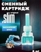 Resim Slim Araba Kokusu Yedek Slım Okyanus Esintisi 460164098 