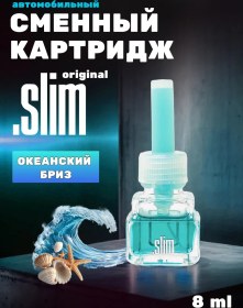 Resim Slim Araba Kokusu Yedek Slım Okyanus Esintisi 460164098 