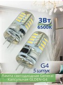 Resim General Led Lamba G4 220v 3w 6500k Soğuk Işık 5 Adet 246391824 