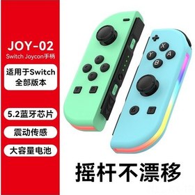 Resim Kangvka Rgb Işık Ve Titreşimli Switch Joycon Oyun Kumandası - Yüksek Dayanıklılık Ve Kolay Kullanım 