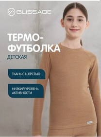 Resim Glissade Termal İçlik Üst 259247392 