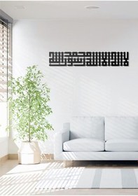 Resim Kufi Tasarım La İlahe İllallah Yazılı Metal Duvar Tablosu İslami Duvar Dekoru 