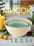 Resim Plastik Mutfak Kaseleri, 4 Adet: 1, 2, 3, 5 Litre, Set No.5 272114915 