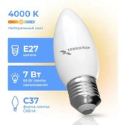 Resim Trikolor Lampa Led Tricolor Led C37 7w 4000k E27 338233150 