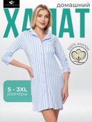 Resim Dınar Textıle Ev Kıyafeti Perçinli Çizgili Sabahlık 389421412 Açık Mavi 