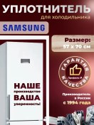 Resim Samsung Samsung Buzdolabı Conta Sızdırmazlığı 57x70 Cm 419126363 