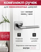 Resim İç Kapı Kolu Model 514m 255538479 