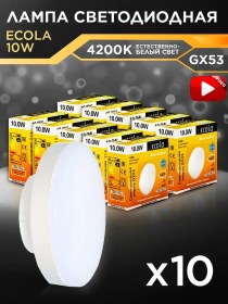 Resim Ecola Gx53 10w 4200k Led Beyaz Işık 10 Adet Ampul 148340589 