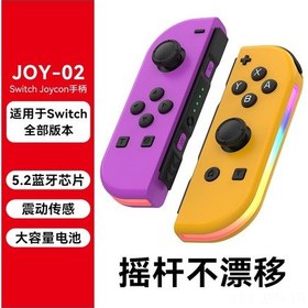 Resim Geeroyoo Switch İçin Rgb Işıklandırmalı, Titreşimli, Sürekli Ateş Ve Altı Eksenli Hisli Joycon Oyun Kolu - Mor Sarı 