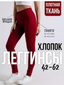 Resim Slaff Yazlık Spor Leggings Pamuklu Fitness Taytları 211848536 Bordo 