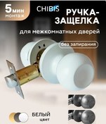 Resim Cibis Kilitsiz, Anahtarlı Olmayan, Kilitli İç Kapı Kolu 251805966 