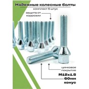 Resim Starleks Tekerlek Cıvataları Araç M12x1.5x60mm Set 10 Parça 167601580 