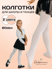 Resim Gabbani Okul Dans Ve Jimnastik İçin Naylon Okul Taytı 216868016 Beyaz 