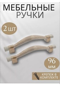 Resim Roffa Mobilya Kolları 2 Adet Metal 96 Mm Braket 210560192 Altın Rengi 