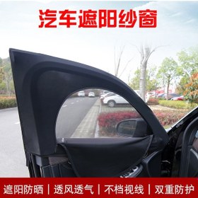 Resim Lemestar 2 Adet Suv Cam Güneşlik Perdesi - Esnek, Nefes Alabilir, Böcek Geçirmez Mesh Kumaş 115x52cm 