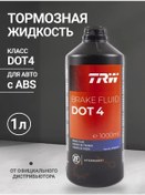 Resim Trw Abs'li Araçlar İçin Dot 4 Fren Hidroliği 1l 150551076 