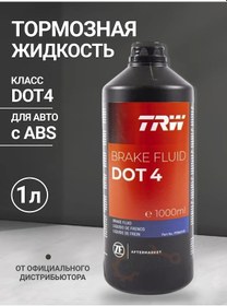 Resim Trw Abs'li Araçlar İçin Dot 4 Fren Hidroliği 1l 150551076 