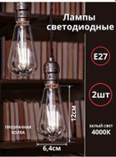 Resim Inhome E27, 9w Filament Ampuller Loft Tarzında 202212564 