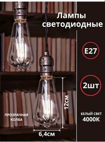 Resim Inhome E27, 9w Filament Ampuller Loft Tarzında 202212564 