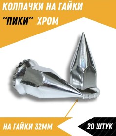 Resim Turbotools 32 Mm "piki" Krom Somun Kapakları 20 Adet 310172002 
