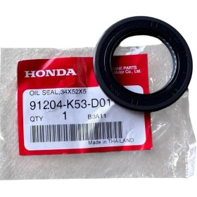 Resim Honda Forza 250 Şanzuman Keçesi 34x52x5 2018-2020 -- 