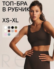 Resim Rely Ribanalı Spor Sütyen 167506982 Mocha 