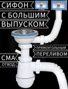 Resim Vaterlinia Çamaşır Makinesi Drenajlı Lavabo Sifonu 99542337 