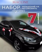 Resim Macline Araba İçin Düğün Süsleri Seti 7 Parça 254896709 
