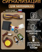 Resim Teva Otomatik Başlatmalı Motosiklet Alarmı 439825938 