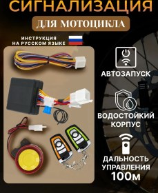 Resim Teva Otomatik Başlatmalı Motosiklet Alarmı 439825938 