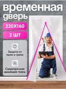 Resim B.g.roup Onarım İçin Geçici Zamparalı Oda Kapısı 229137078 