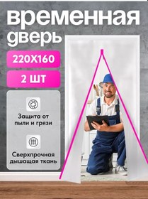 Resim B.g.roup Onarım İçin Geçici Zamparalı Oda Kapısı 229137078 