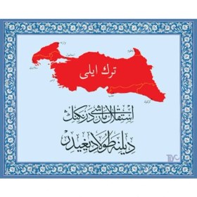 Resim Istiklâl Marşı Derneğinin Diline Doladığıdır 