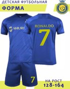 Resim Cpn Store Safa Al-nasser Ronaldo Forması 174782666 Mavi 