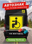 Resim Tabl By Engelli İşareti Manyetik Yapıştırma 156532678 