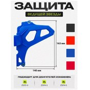 Resim Katri Moto Motokutu Zirve Dişlisinin Kapağı Koruyucu 177087080 