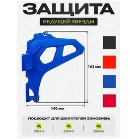 Resim Katri Moto Motokutu Zirve Dişlisinin Kapağı Koruyucu 177087080 