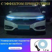 Resim Deus Lıght Kaput İçin Led Şerit 151992318 