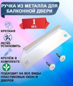 Resim Mir Furnitury Banyo Kapısı İçin Metal Kulp 98836202 