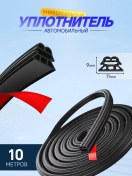 Resim Pabk Zihniye Kapı Sızdırmazlık Bandıkendinden Yapışkanlı Kapı Conta Bandı 342026188 