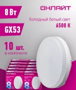 Resim Onlajt Led Ampul Gx53 8 W 6500k 146489646 