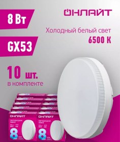 Resim Onlajt Led Ampul Gx53 8 W 6500k 146489646 