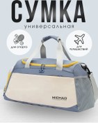 Resim Fitness Ve Seyahatler İçin Spor Çantası 378668972 Beyaz 