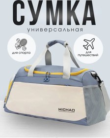 Resim Fitness Ve Seyahatler İçin Spor Çantası 378668972 Beyaz 